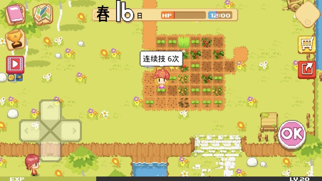 公主的农场故事截图4