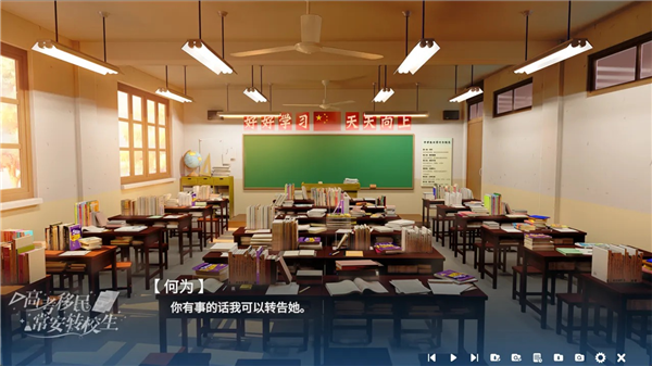 高考移民常安转校生截图3