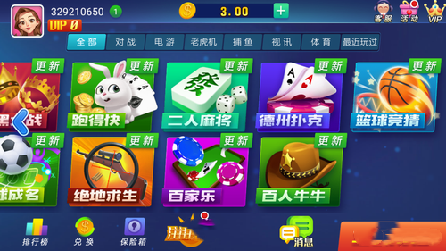 旧山河棋牌正式版截图3