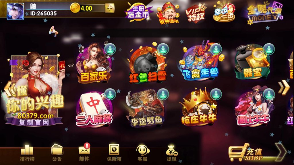 神殿棋牌正品官网截图1