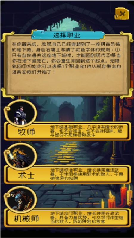 该地牢无人生还截图1