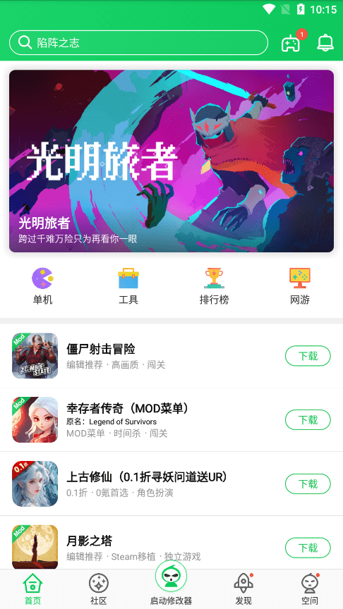 葫芦侠截图4