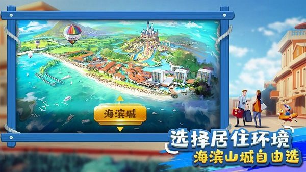 7388大富翁官网版截图1