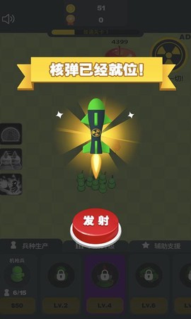 凯特的战争截图3