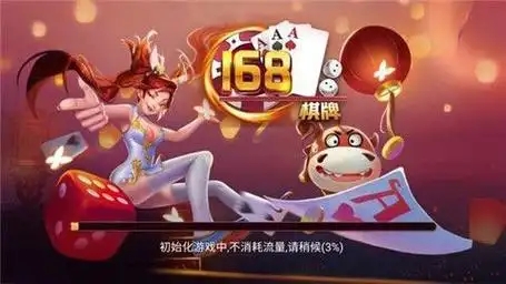 168棋牌十年品牌官方版手机版截图2