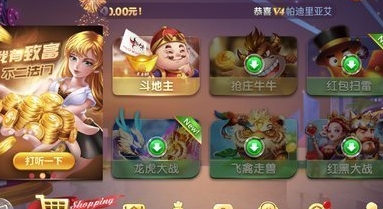 斗地主送救济金6元版截图1