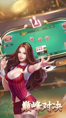 跑得快赢钱软件截图2