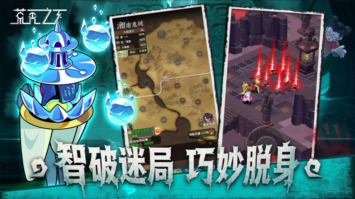 荒无之下截图5
