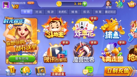 时光娱乐棋牌旧版本截图3