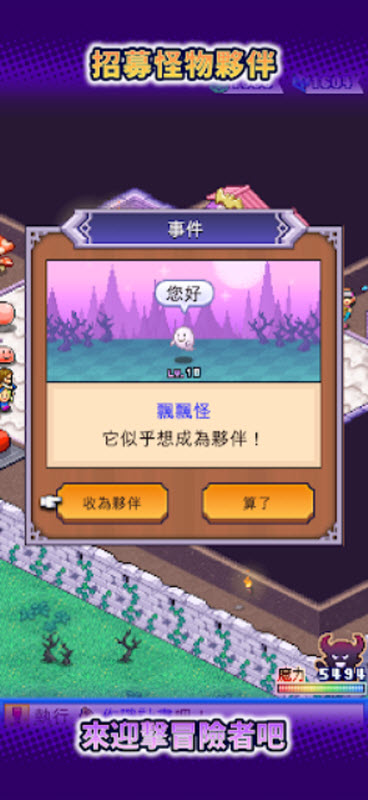 魔王城物语折相思截图2