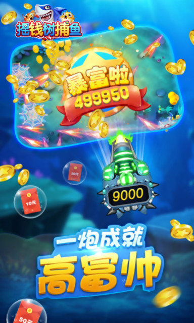 JJ斗地主(捕鱼)官网版截图1