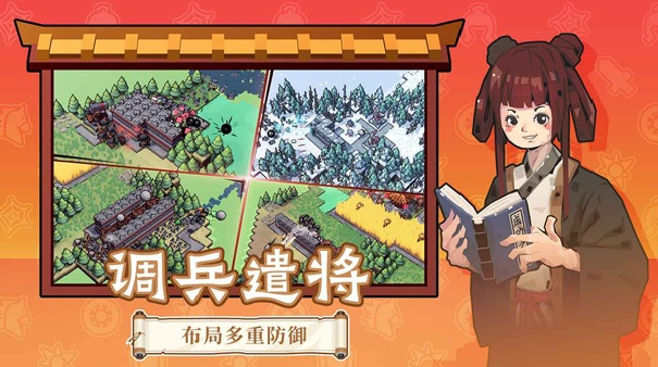 墨守孤城官方版截图2