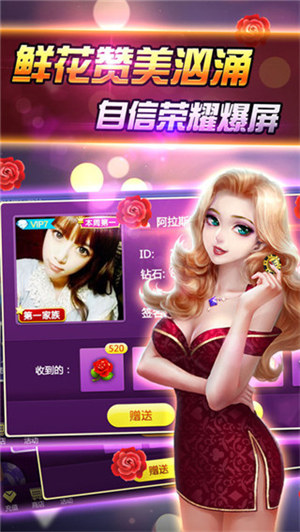欢乐拼三张截图1