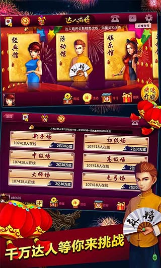 金沙棋牌截图1