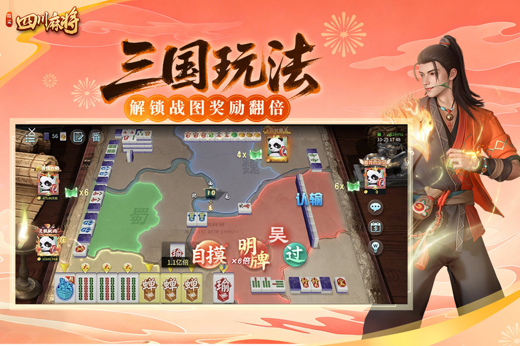 指尖四川麻将无广告版截图11