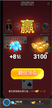 每天送6元救济金的斗地主2026版截图2