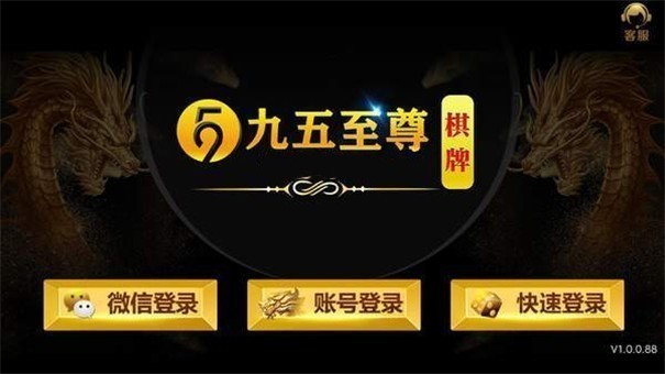 天下棋牌95至尊截图2