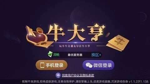 棋牌大亨能上下截图2