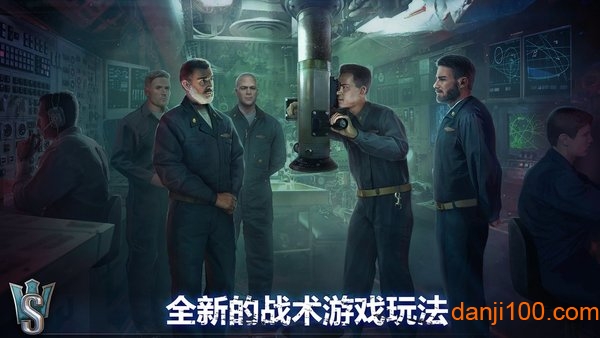 潜艇世界最新版截图1