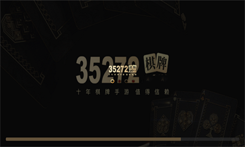 35273游戏大厅截图1