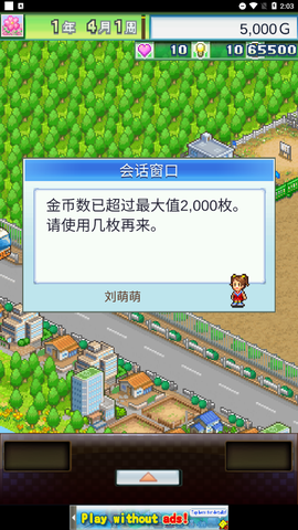 冠军足球2截图3