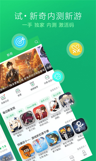爆米花游戏盒子正版(好游快爆)截图2