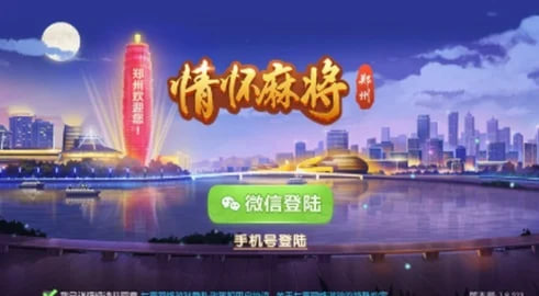 街机麻将大满贯单机免费版截图3