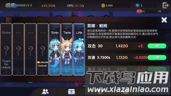 魔物娘强袭最新版截图3