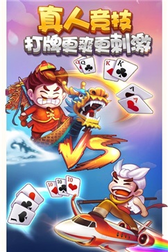多趣斗地主手机版app截图3