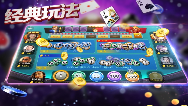 王者棋牌8866cc官网截图1