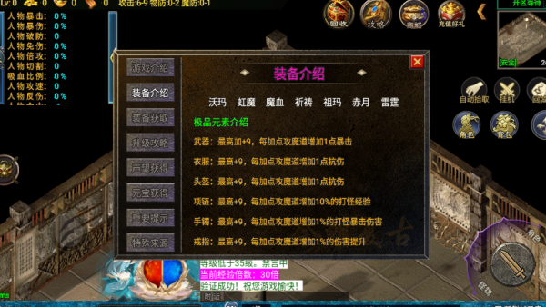 新烈战元素截图5