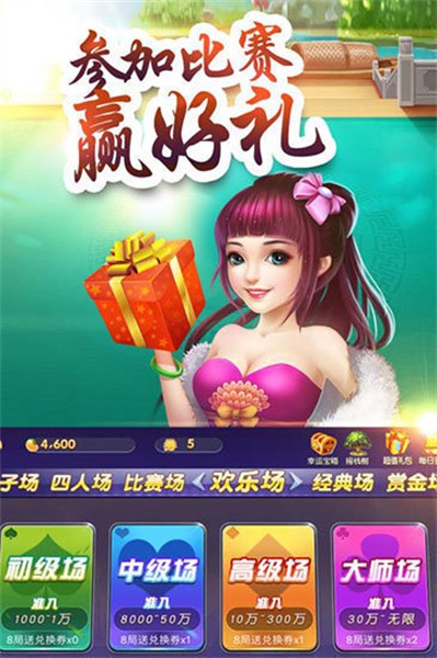 876cc棋牌十周年庆典v3.0截图1