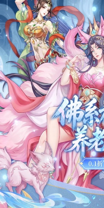 傲视神魔传截图5