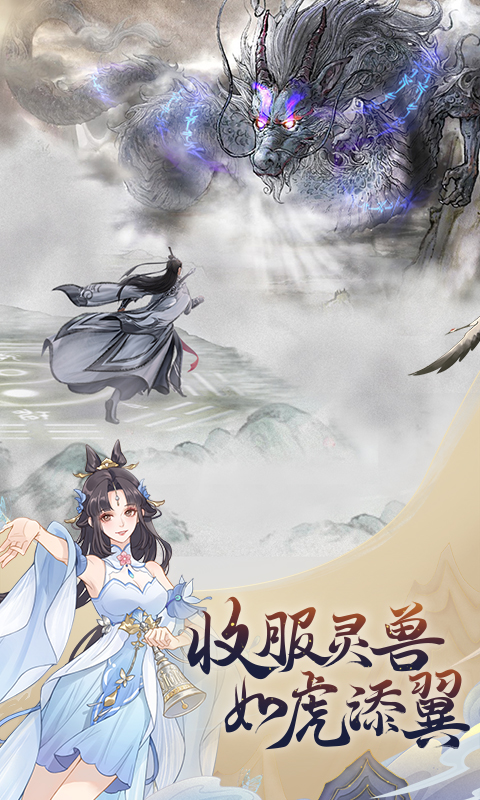 魔天记游戏最新版截图4