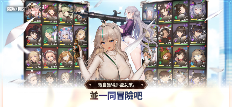 棕色尘埃2手游截图2