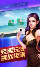 胜亚国际棋牌截图1