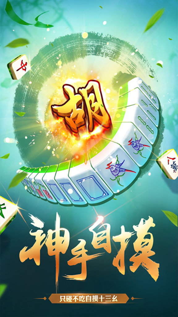 全民麻将赚钱版提微信截图2