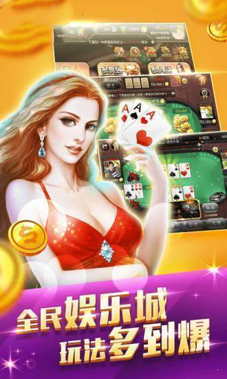 真人炸金花官方版正版2026正式版截图1