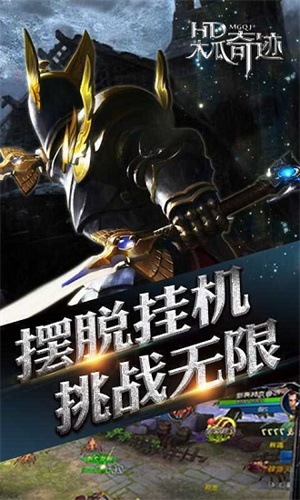 木瓜奇迹单机游戏截图3