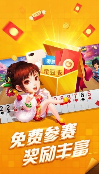 悠悠斗地主官网正版截图1
