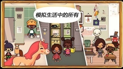 托卡小镇城市生活截图2