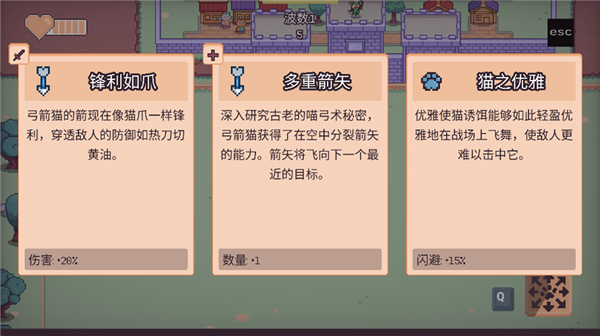 Cat Bait截图1