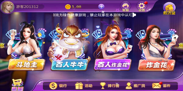 红河棋牌捞腌菜截图2