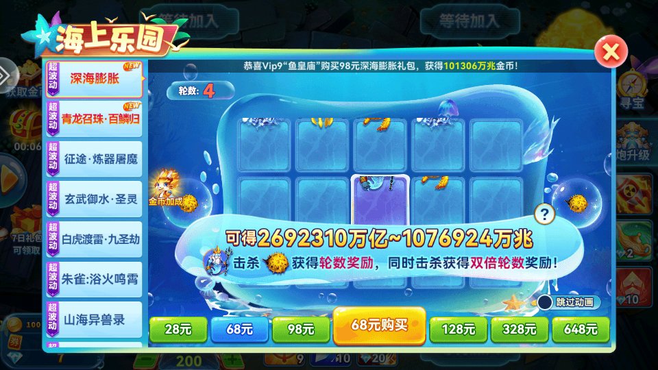 财神jdb捕鱼截图5