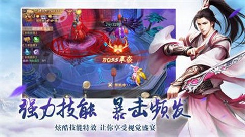 神域仙劫截图2