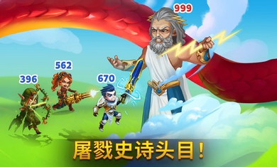 勇士争霸赤胆联盟截图5