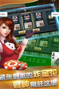 一庆棋牌官网版最新安全平台入口截图1