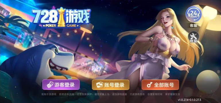 game728土豪版截图1
