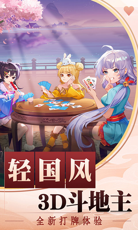百灵拼三张online截图3