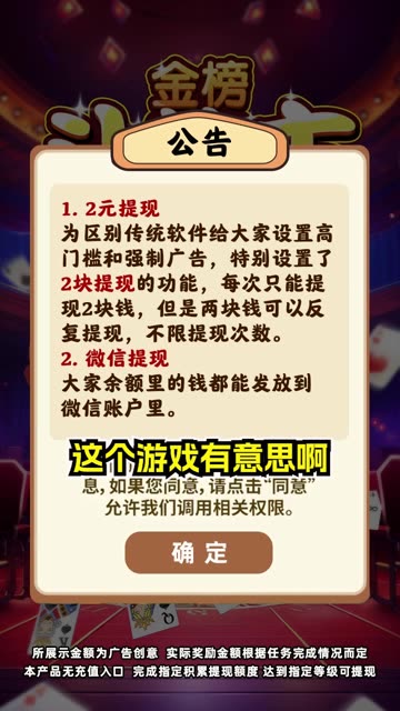 联众斗地主5.1.0单机版截图1